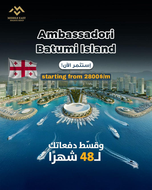 Batumi island